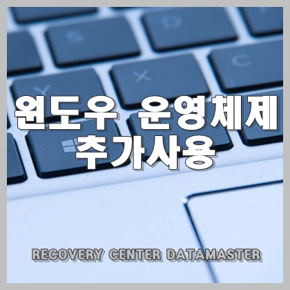  WinNTSETUP으로 VHD에 운영체제 설치하고 기존 윈도우 추가하기(멀티부팅)