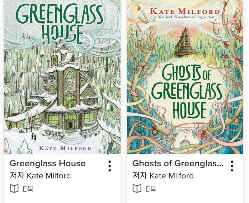 Greenglass House 시리즈 2권 (서울도서관 eBook) 네이버 블로그
