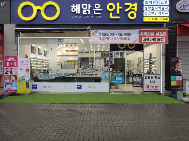  #안산다온카드 가맹점