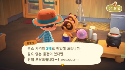 모여봐요 동물의숲 타임슬립, 과거로 시간변경 방법과 패널티에 대해서 : 네이버 블로그