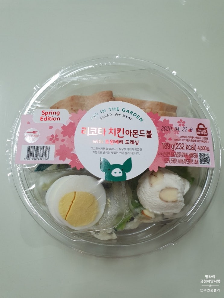  [gs25편의점]리코타치킨아몬드볼 샐러드(피그인더가든)