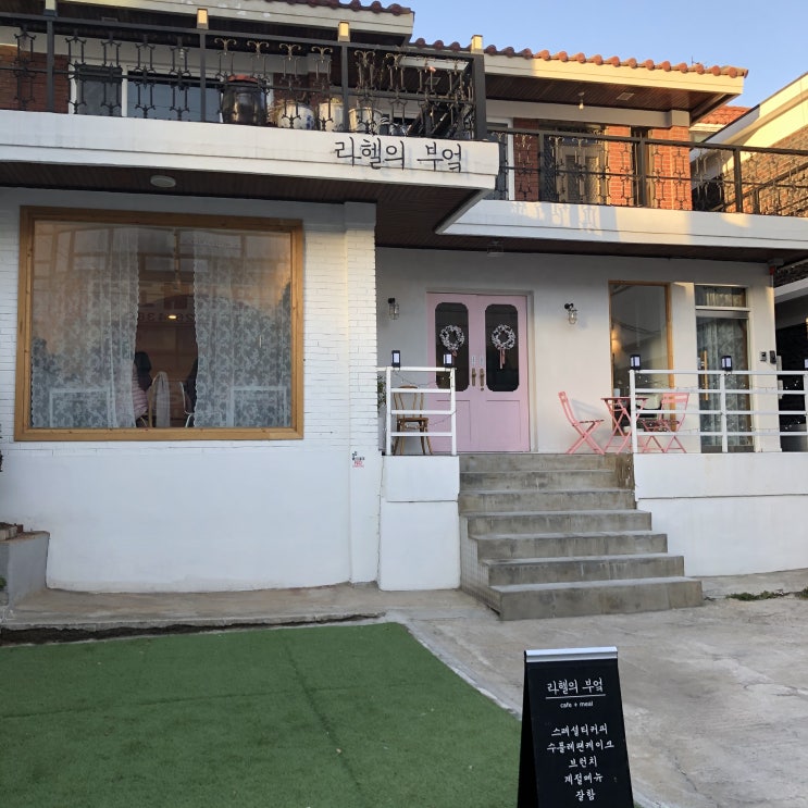  인천 구월동 카페 '라헬의 부엌'