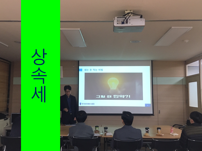  상속세 신고,납부하지 않으면 세금폭탄 피할 수 없습니다!!