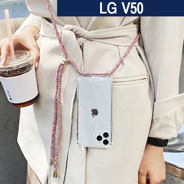 [강추] LG V50 넥 스트랩 목걸이 투명케이스, 블랙 가격은?