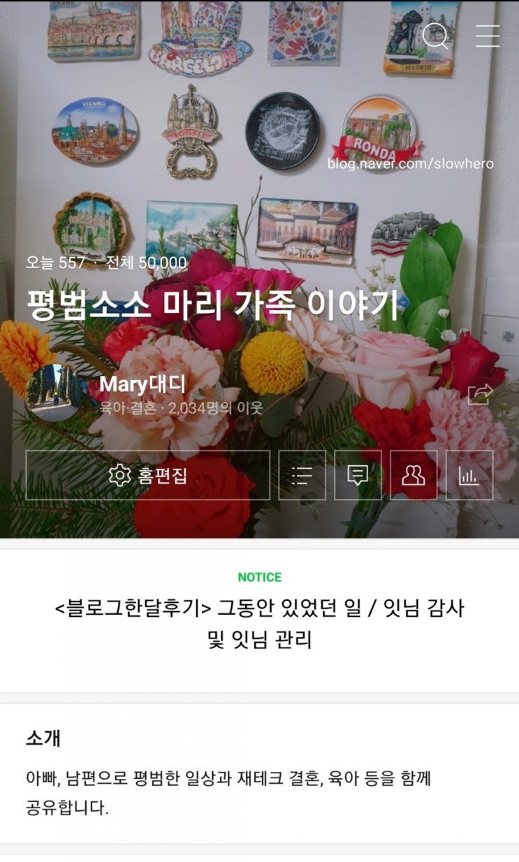  <블로그 두달 후기> 블로그 관리 팁(방문 5만 돌파/ 일일 조회수 1만 돌파/ 포스팅 100돌파/ 이웃 2천 돌파 기념 후기)/ 이벤트