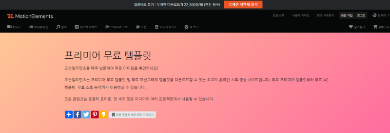 무료배경음악 무료 영상 소스 Bgm 사이트 모션엘리먼츠 이용하기 네이버 블로그
