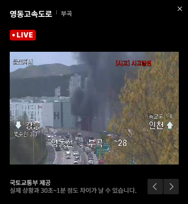  군포 복합 물류 터미널 화재