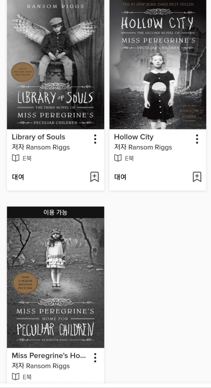 Miss Peregrine's Home for Peculiar Children 시리즈 3권 (서울도서관 eBook)