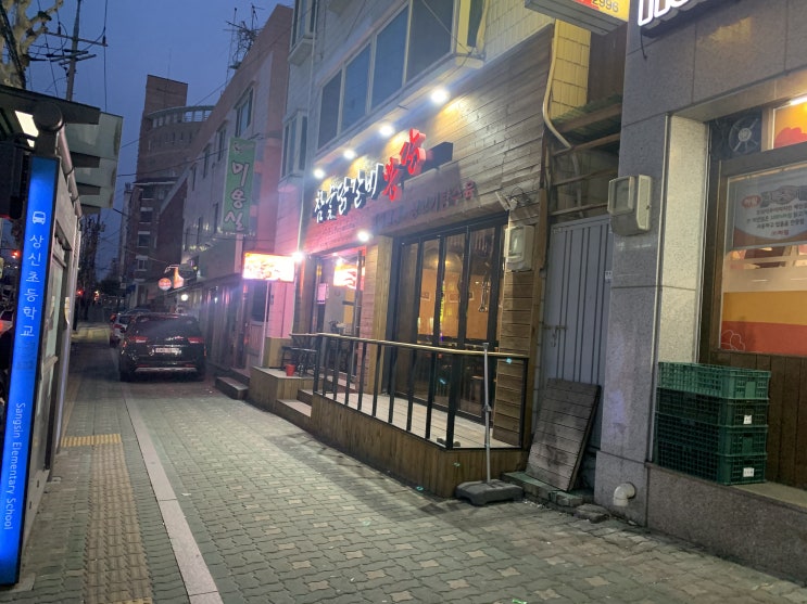  [은평구 닭갈비 추천 : 뽕닭]