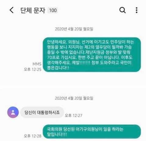 어기구 의원 당선 후 유권자에 욕설 논란 정리