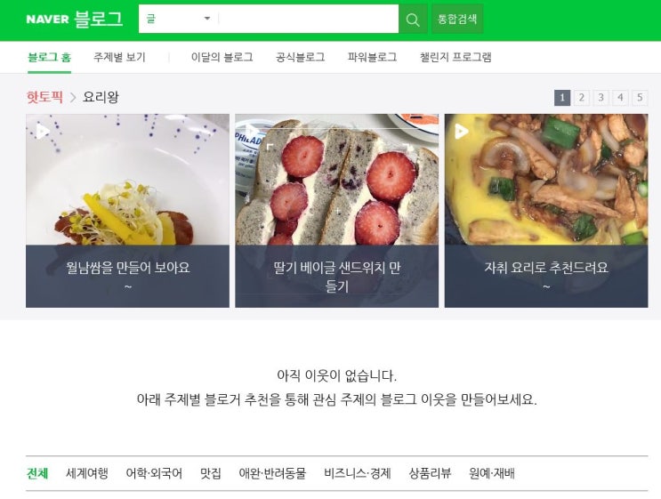  블로그 저품질에 관한 잡담