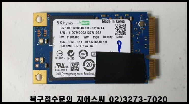  SK hynix HFS128G3AMNM-1010A   에스에스디복구와 WD40NMZW-11GX6S1