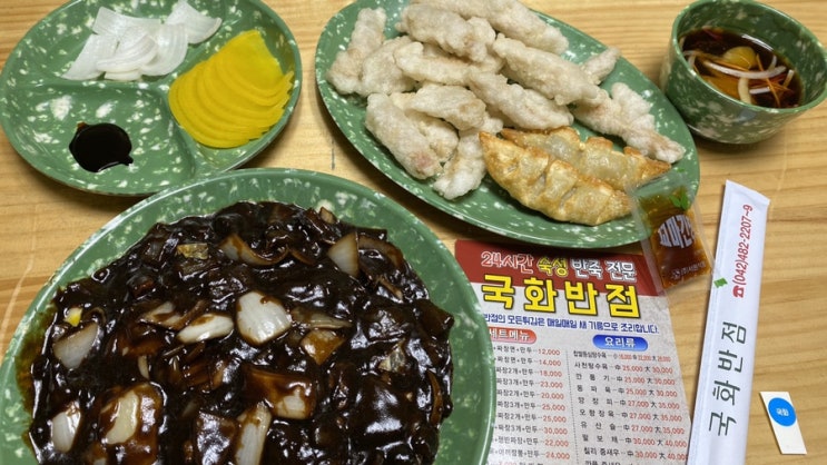  둔산동 중국집 맛집 국화반점 24시간 숙성반죽으로 맛있어요