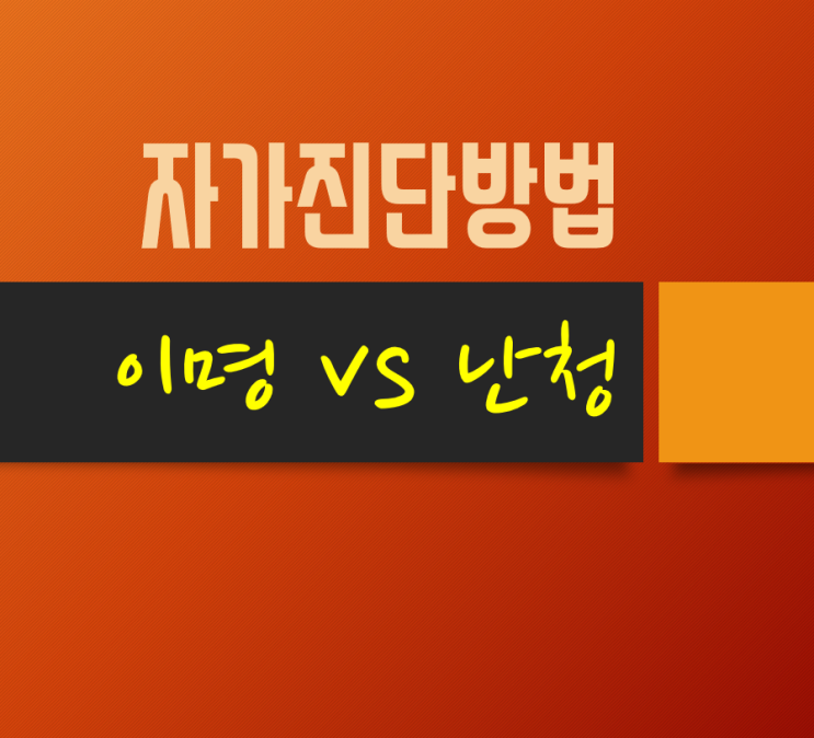  난청 종류와 자가진단 치료법, 이명 원인 및 증상