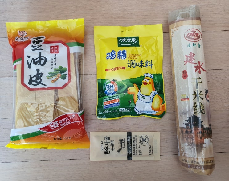 [주말 점심] 내 맘대로 홍콩 운남 쌀국수 만들기