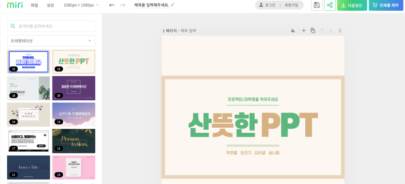 무료 ppt 템플릿 깔끔무료PPT템플릿 특별히 파워포인트 템플릿 어메이징하고