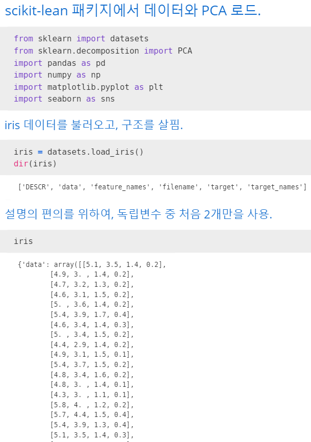  머신러닝 비지도학습 기초 1 - 차원축소 (PCA) 실습