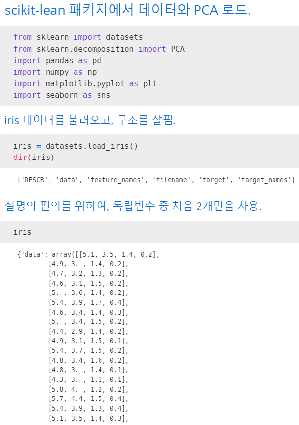 머신러닝 비지도학습 기초 1 - 차원축소 (PCA) 실습