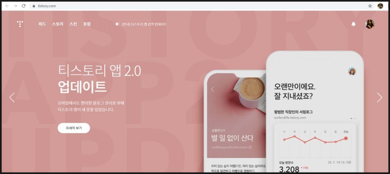 1 티스토리 블로그 만들기 솔무의 잡다한 블로그