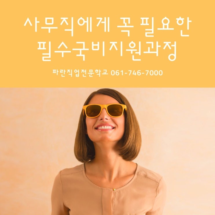 4월 추가개강일정안내 - 파란직업전문학교