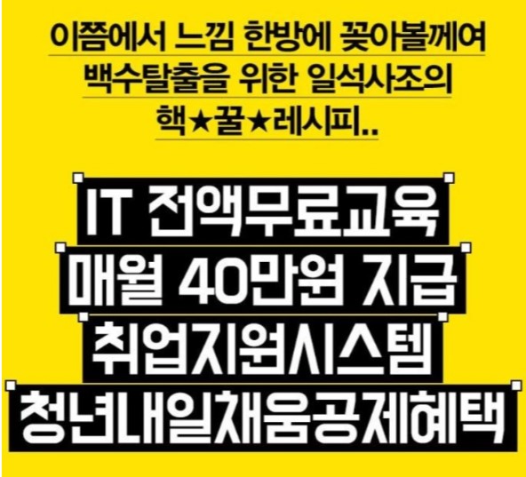  천호 포토샵학원 천호 일러스트학원의 선택과 국비지원방법