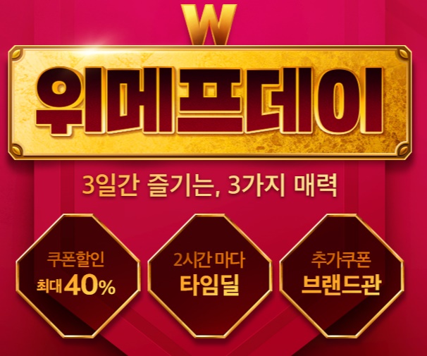 위메프 바로접속 위메프데이 퍼실 파워젤 세탁 세제 / 베베숲 물티슈 / 브랜드 운동화 122종 / 불스원 / 하기스 기저귀 / 키친아트 후라이팬 / 밀크바오밥 위메프 바로가기 위메프 바로접속 위메프데이 퍼실 파워젤 세탁 세제 / 베베숲 물티슈 / 브랜드 운동화 122종 / 불스원 / 하기스 기저귀 / 키친아트 후라이팬 / 밀크바오밥 위메프 바로가기