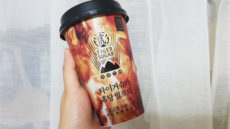  편의점음료 추천 흑당밀크티 타이거슈가 달달하니 맛나요 +gs편의점할인 이벤트