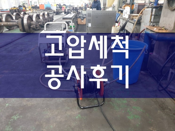  자주 발생하는 베란다 하수구 막힘 문제로 고압세척을 해봤어요