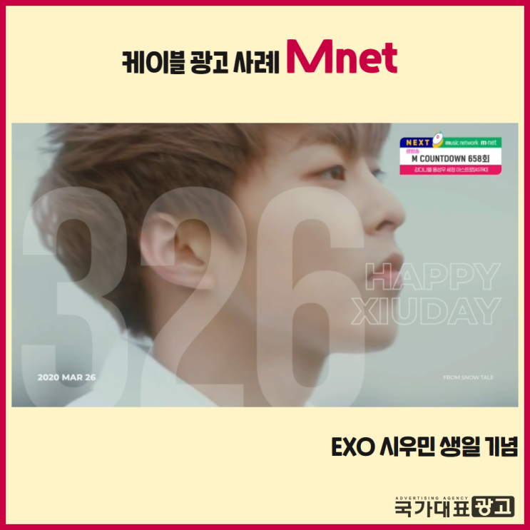  케이블 TV 광고 팬클럽 사례와 진행 알아보기