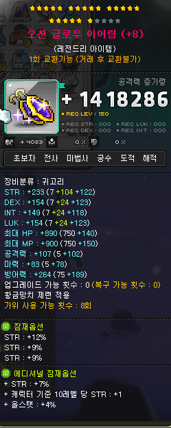 메이플스토리 스카니아 솔새향 334번째 포스팅(혐사 박제합니다) : 네이버 블로그 메이플스토리 스카니아 솔새향 334번째 포스팅(혐사 박제합니다) : 네이버 블로그