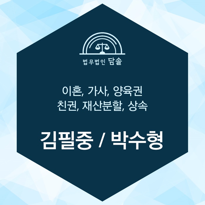  이혼사유종류에 따른 이기는 소송 전략