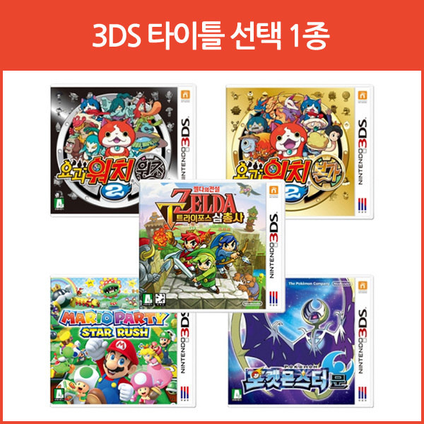  [뜨는상품][핫한상품]3DS Top 20