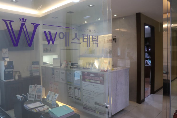  홍대 w에스테틱::홍대피부관리/합정피부관리 강추! (아쿠아필 후기)
