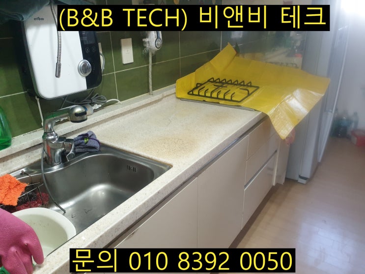  대구싱크대 인조대리석 크랙수리 신천휴먼시아6단지