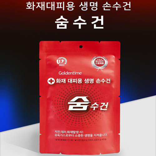  [강추] 조은몰 (5개묶음) 화재대피용 숨수건 재난안전 인증 방독면대용 구조손수건 1세트 가격은?