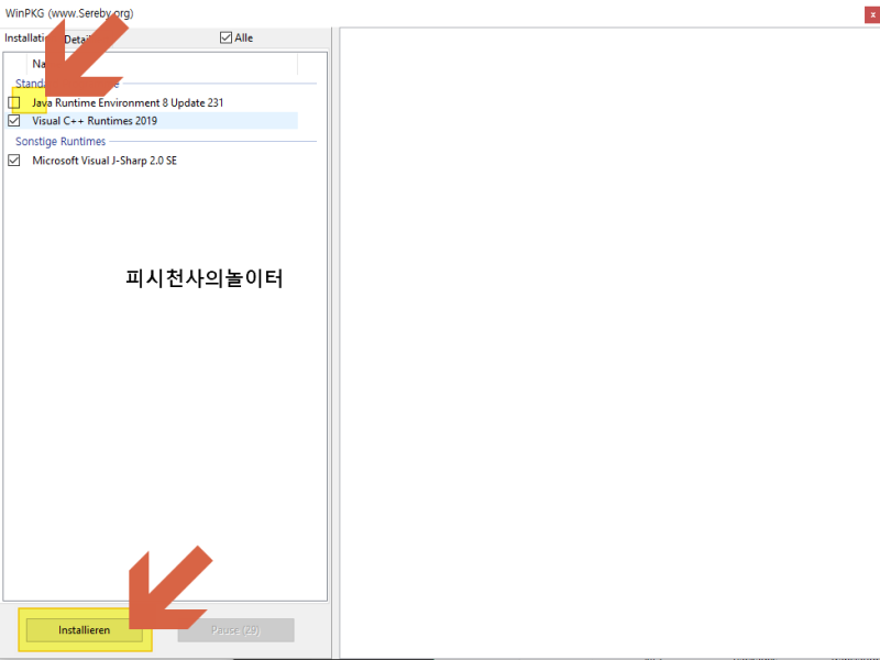 김해컴퓨터수리-올 인 원 런타임즈,All in One Runtimes 다운로드,0xc000007b 오류 : 네이버 블로그
