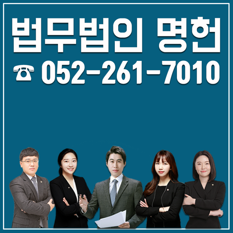  울산변호사 디지털성범죄 유형 및 처벌 기준