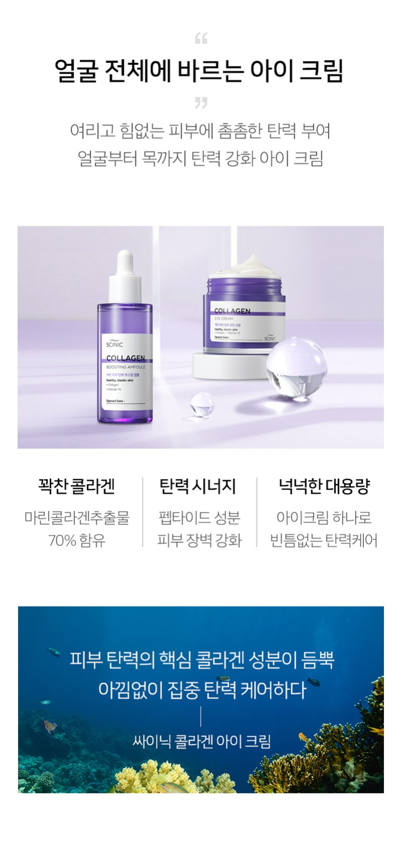 프로틴과 콜라겐을 바르면 맑고 탄력있는 눈가를 연출할 수 있는 '오운올 콜라겐 리프팅 롤링 아이크림' 프로틴 콜라겐 아이크림 추천! ! 4
