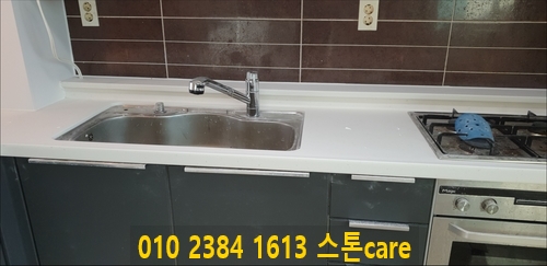  대리석싱크대샌딩광택관리