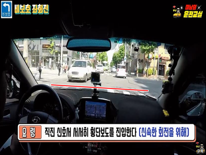 초보운전 비보호 좌회전 신호 보는법 비보호 잘하는 팁 및 요령 : 네이버 블로그