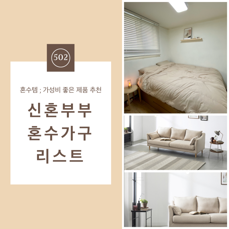대구 달서구 가구굿앤굿가구(동생 신혼가구)