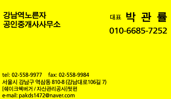  [2년 전 오늘] 토요일 밤에... 강남역에 서다.