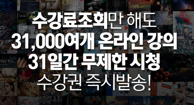  포토샵 인강으로 수강하자!