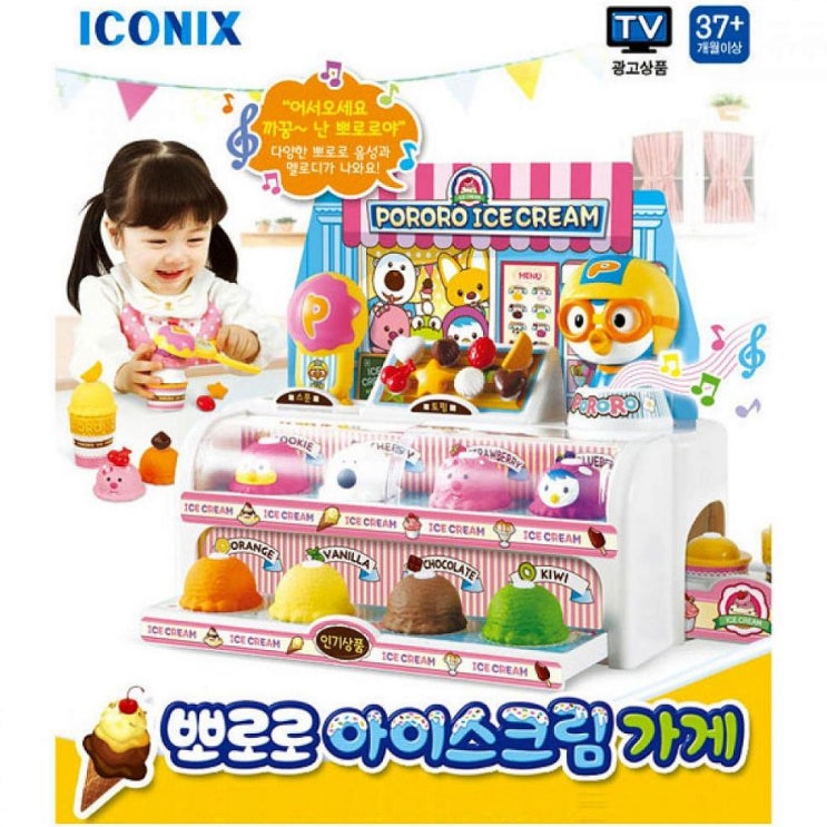 [강추] 크레피 아이코닉스 뽀로로 아이스크림 가게 캐릭터 프라모델 가격은?