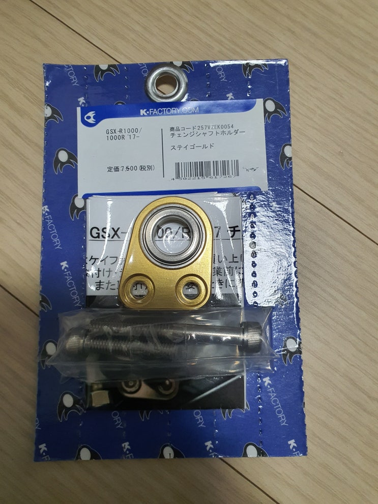  GSX-R1000R 2018 - K factory Shaft Change Holder 장착