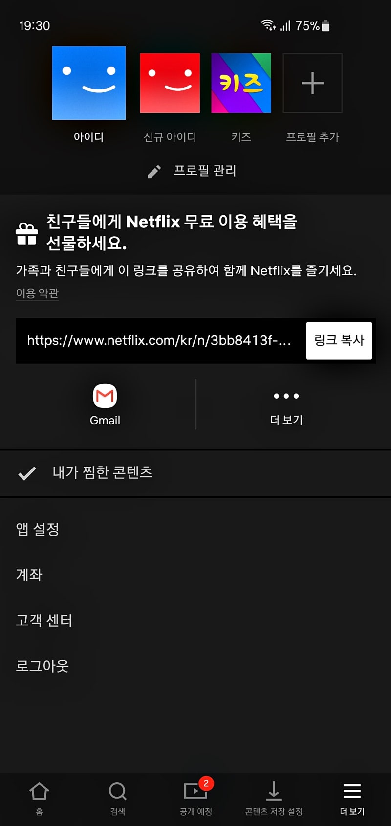 넷플릭스 영화 메건 출연자 정보배우 평점 결말 의외로 무서운 넷플릭스 추천!