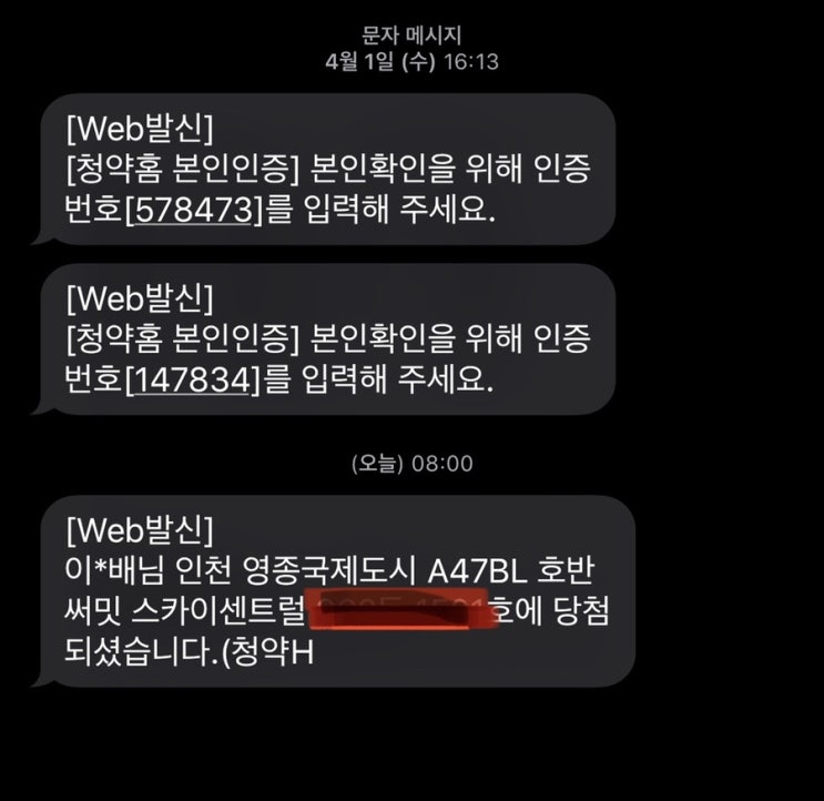  (청약당첨!)인천 영종국제도시 A47BL 호반써밋 스카이센트럴