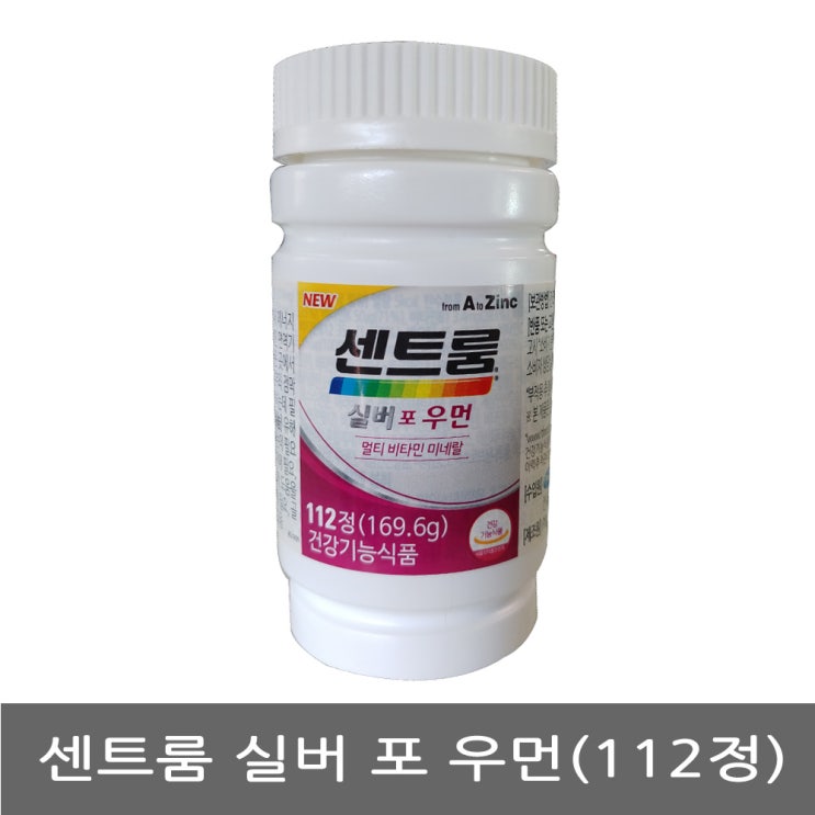  <최저가>센트룸 실버 포우먼112정/여성비타민/멀티/영양제/한국화이자/코스트코, 1개 꿀정보예요~