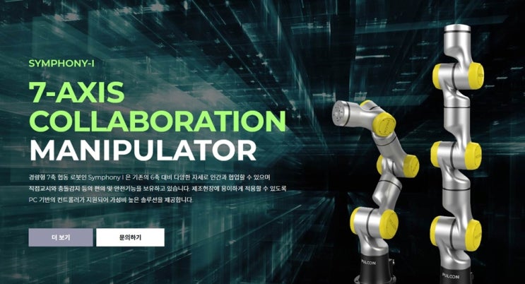  재벌투자연구소, 푸른기술 수익 진짜 봤네요~
