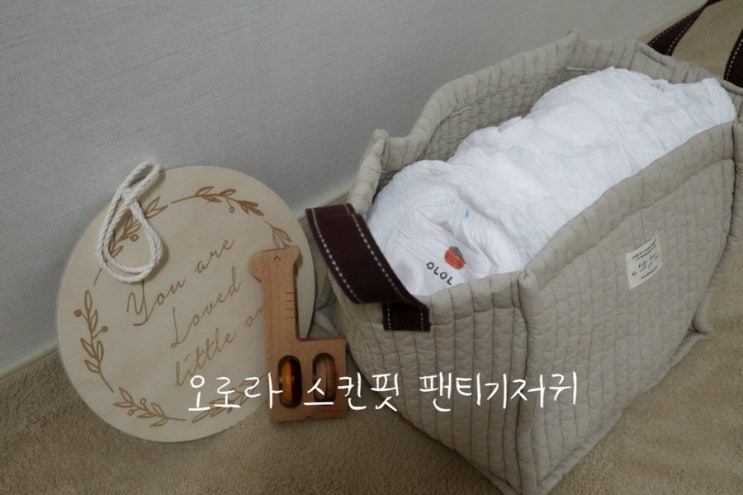  얇고 부드러운 오로라 스킨핏 팬티기저귀 실사용 후기